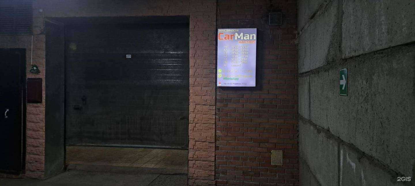 Отзывы на компанию CarMan в г. Омск c фото