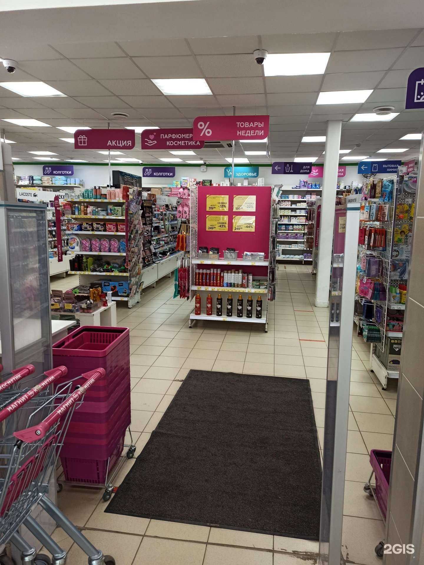 Отзывы на компанию Магнит Косметик в Пскове c фото