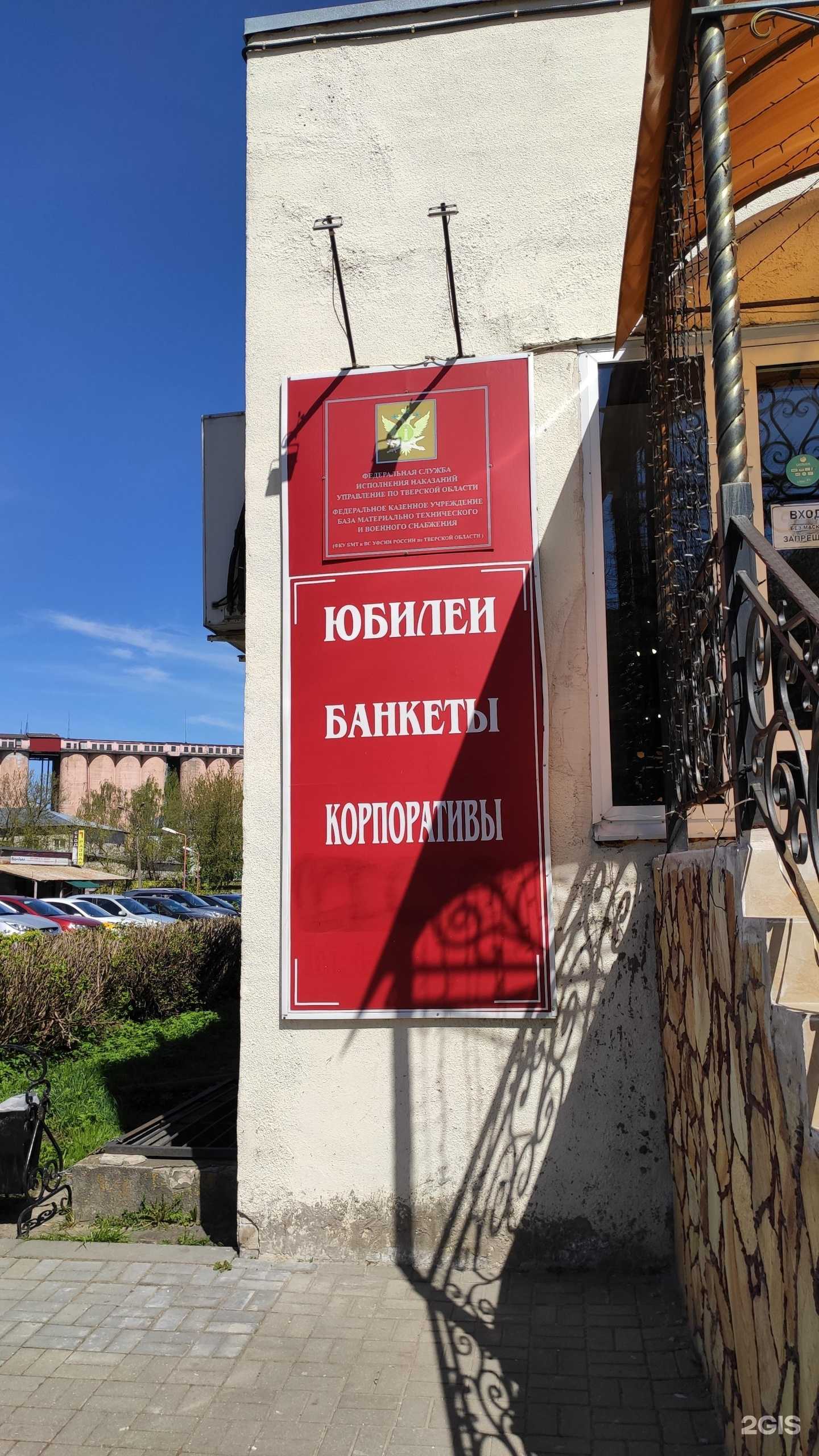 Отзывы на компанию Столовая в Твери c фото