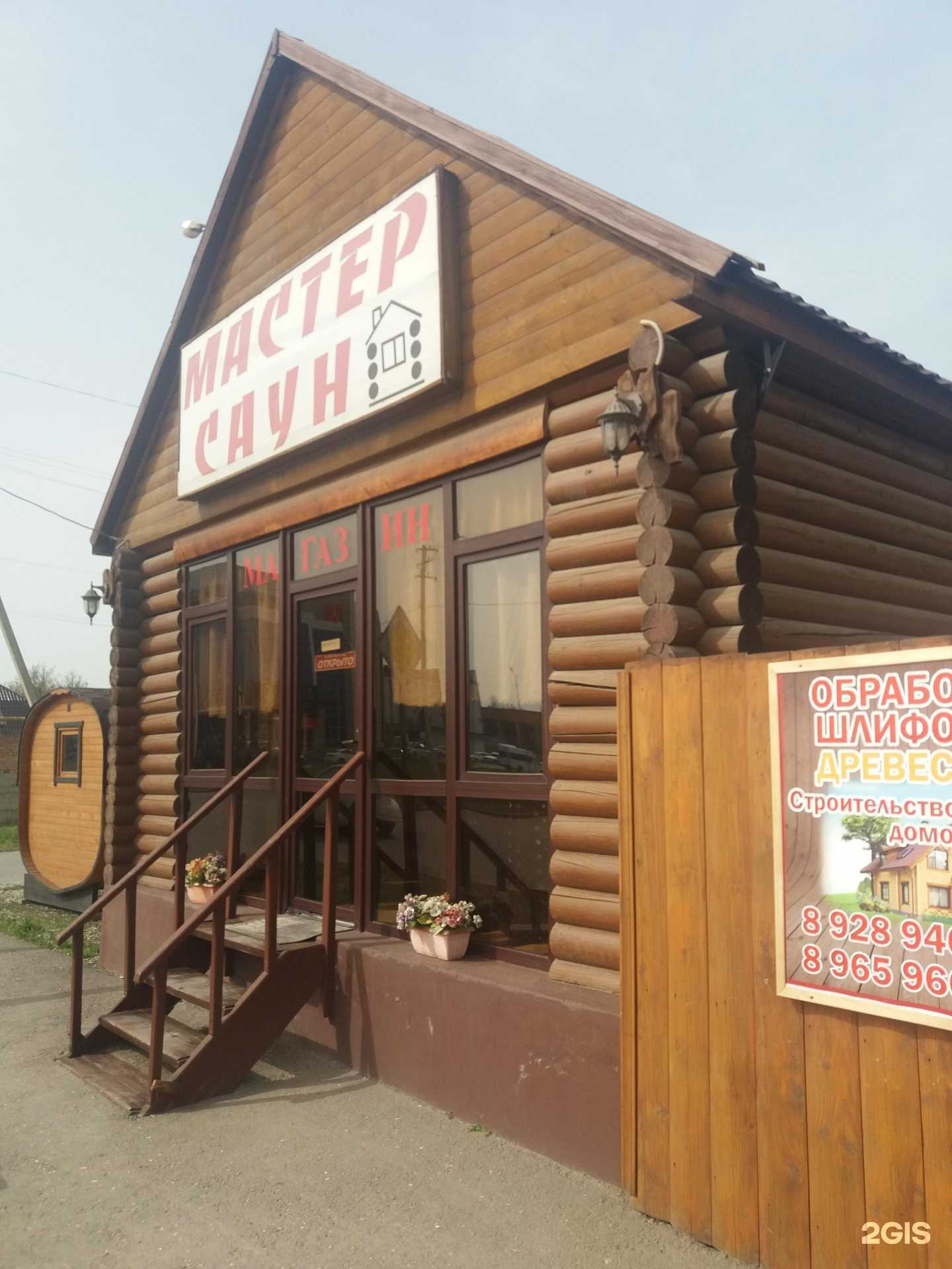 Отзывы на компанию Мастер саун в Грозном c фото