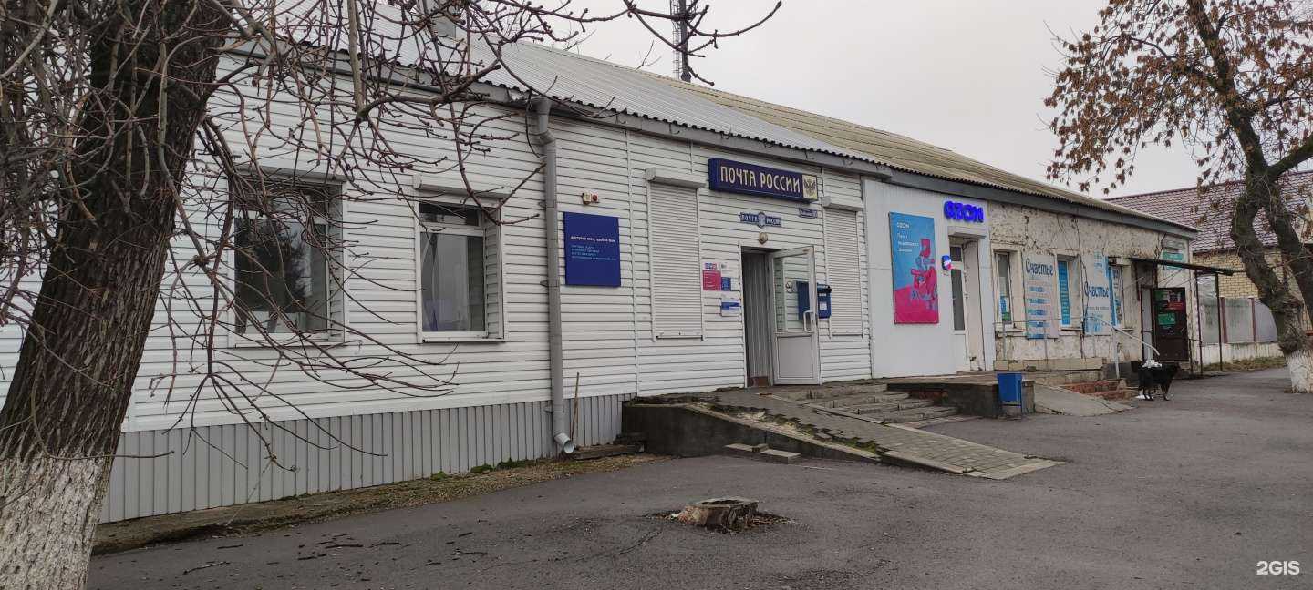Отзывы на компанию Почта России в Шахтах c фото