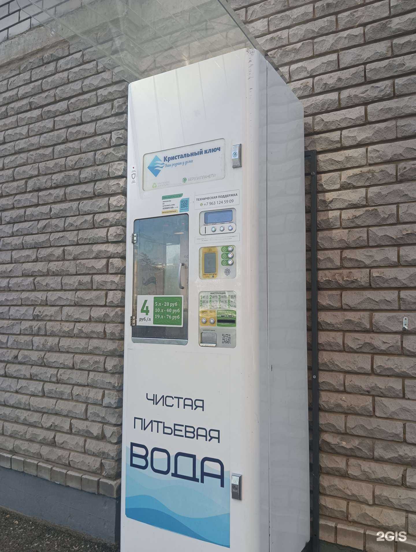 Отзывы на компанию Кристальный ключ в г. Казань c фото