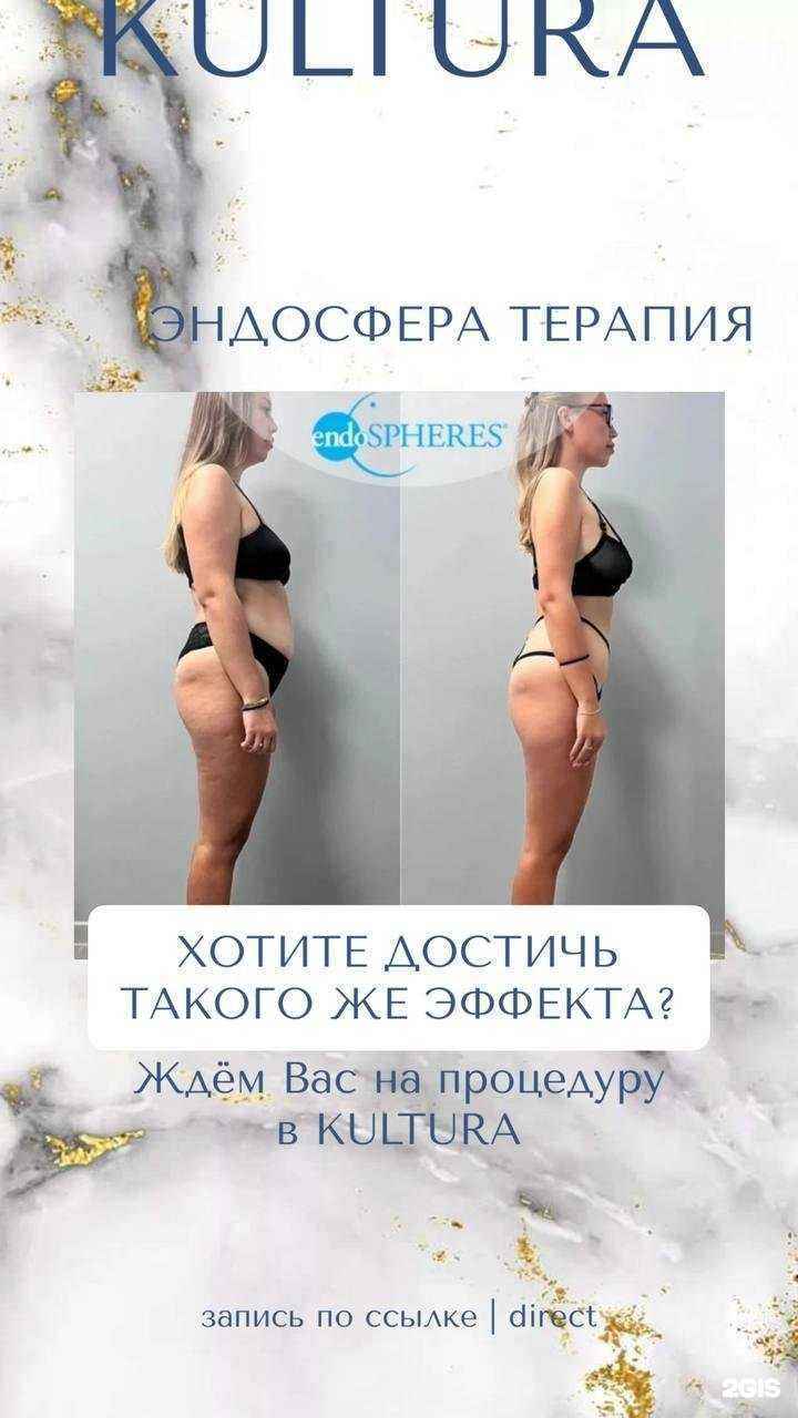 Отзывы на компанию Культура Бьюти в Краснодаре c фото