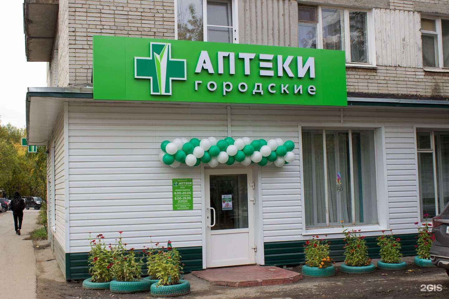 Отзывы на компанию Аптека №150 в Пензе c фото