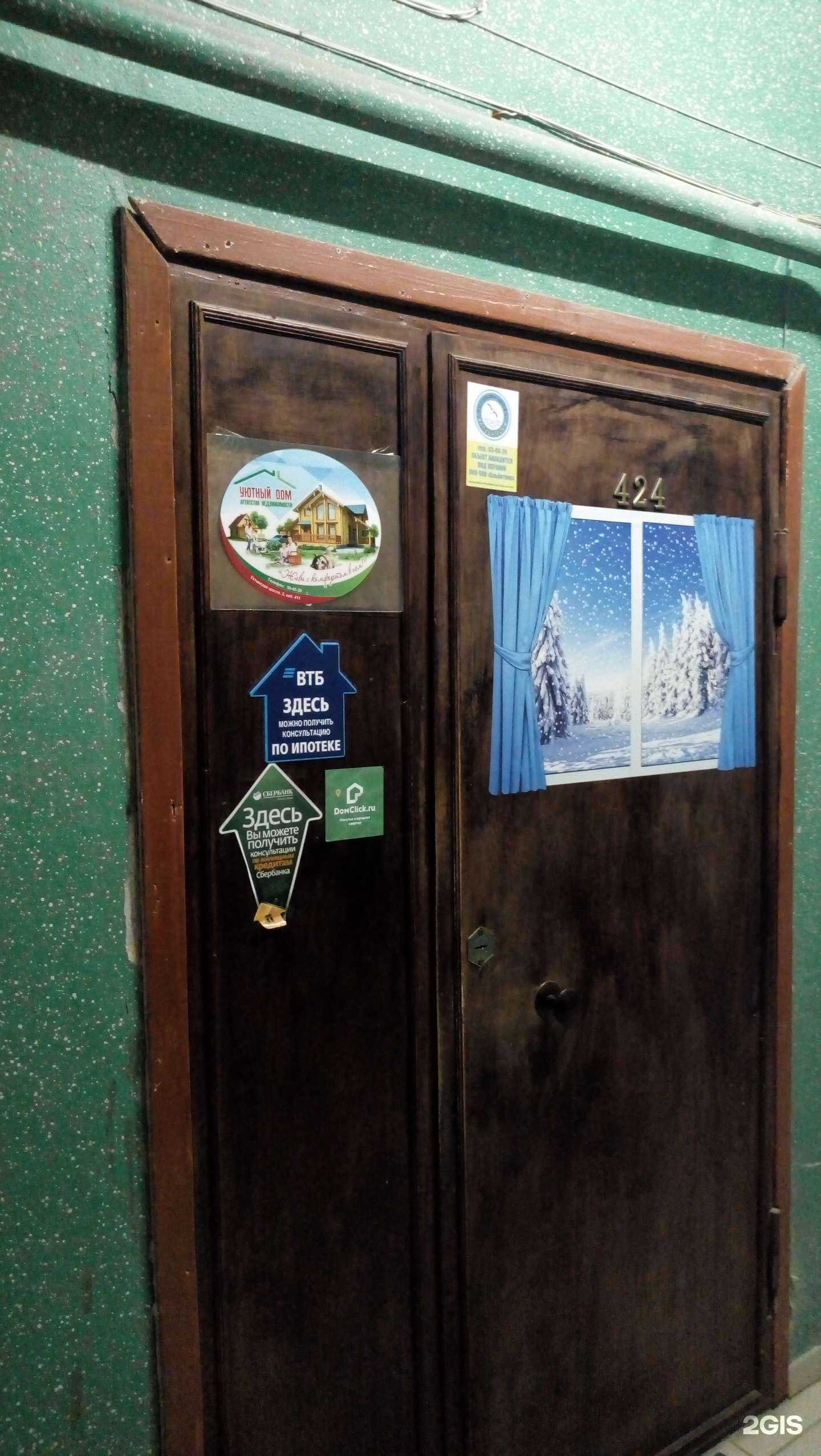 Отзывы на компанию Уютный дом в Сыктывкаре c фото