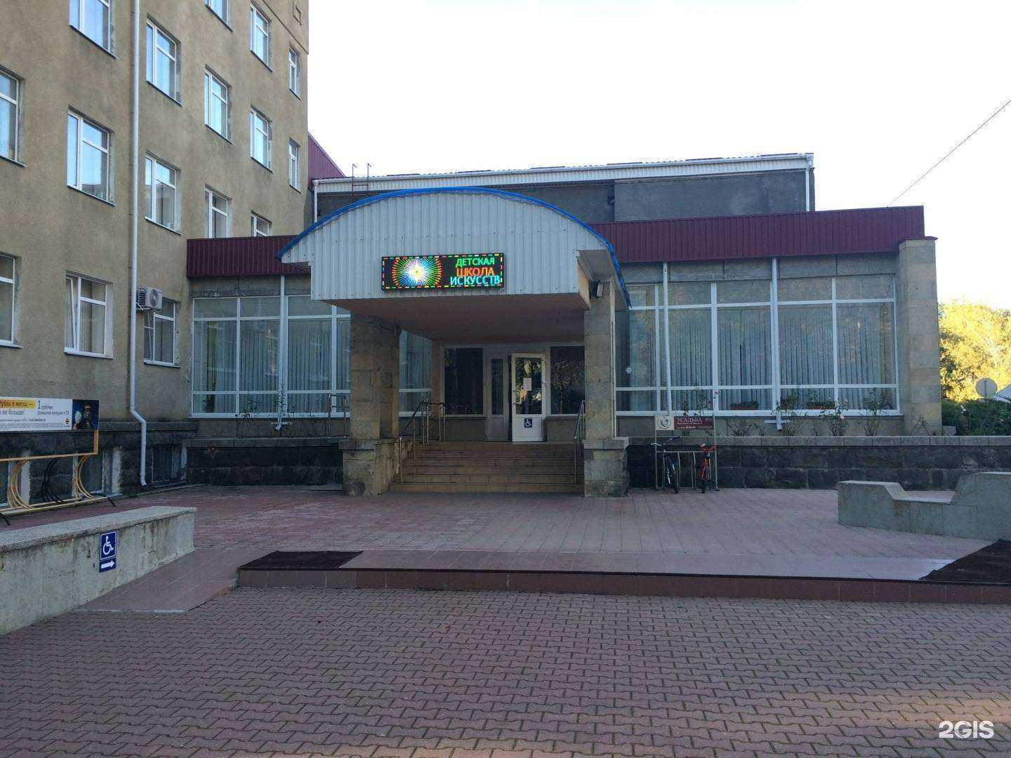 Отзывы на компанию Детская школа искусств г. Ставрополя в Ставрополе c фото