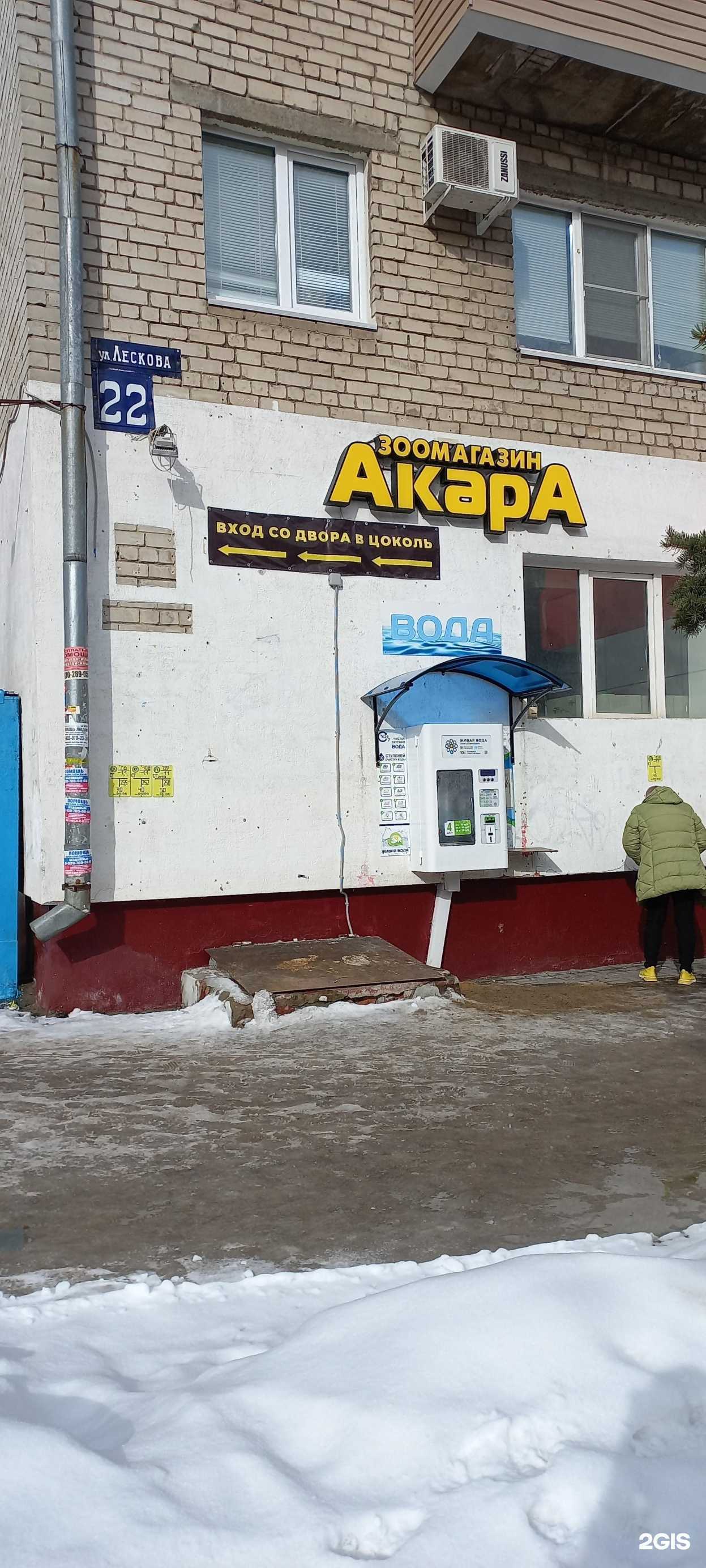 Отзывы на компанию Акара в г. Нижний Новгород c фото