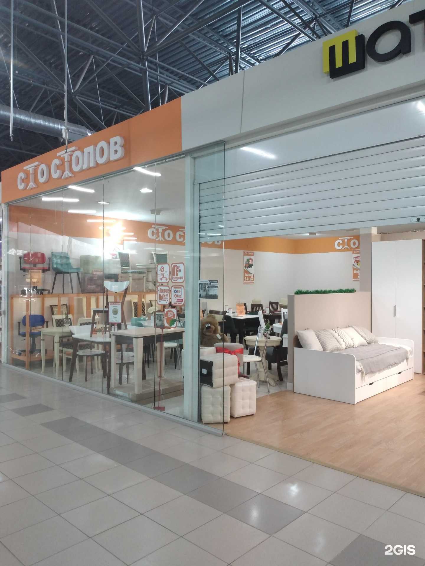 Отзывы на компанию Сто Столов в г. Волжский c фото