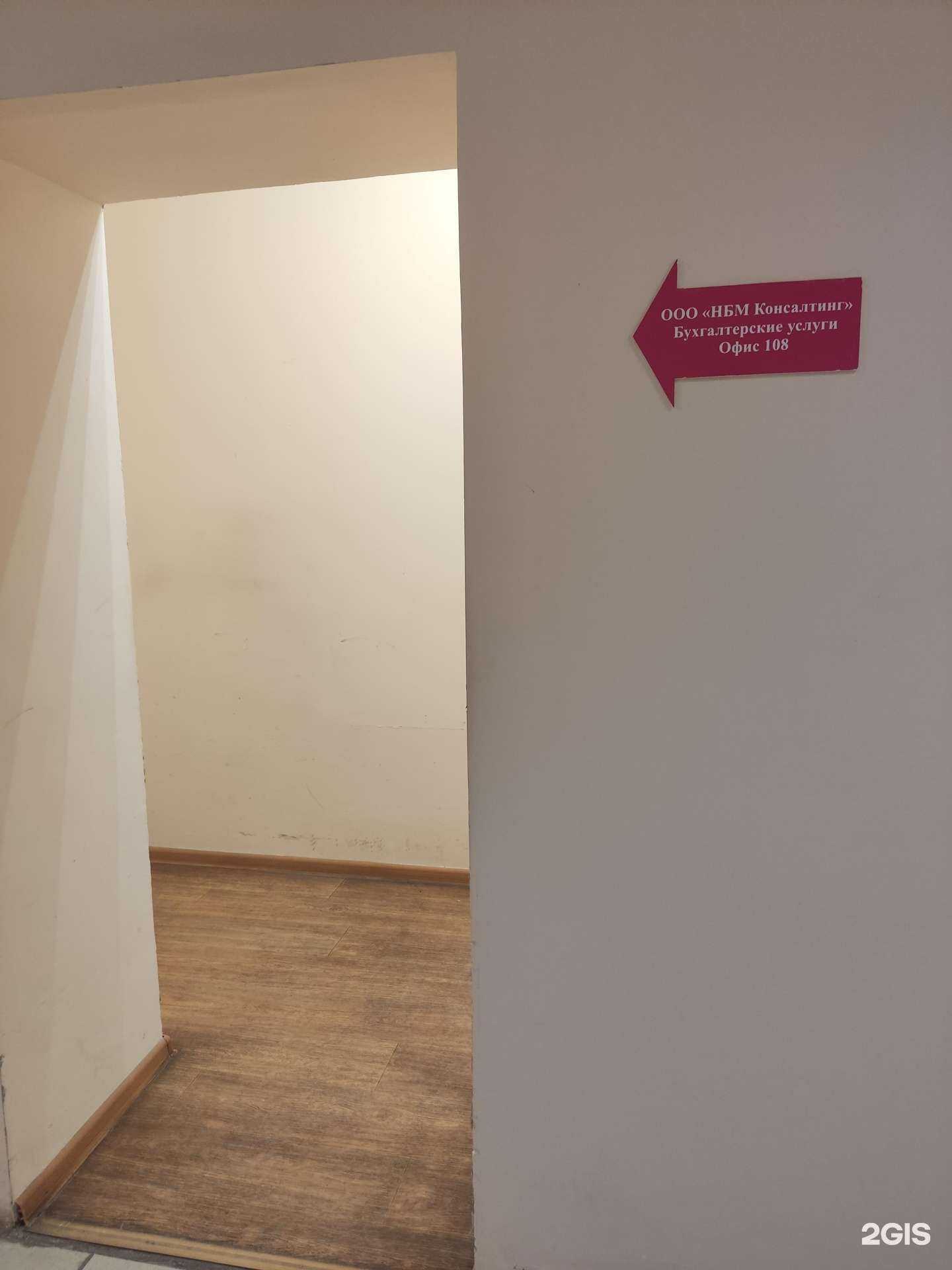 Отзывы на компанию Нбм Консалтинг в Перми c фото