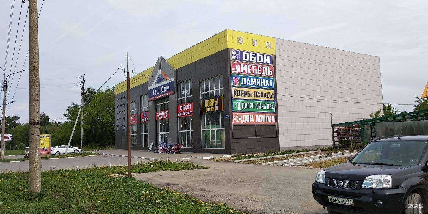 Отзывы на компанию Магазин отделочных материалов в Новомосковске c фото