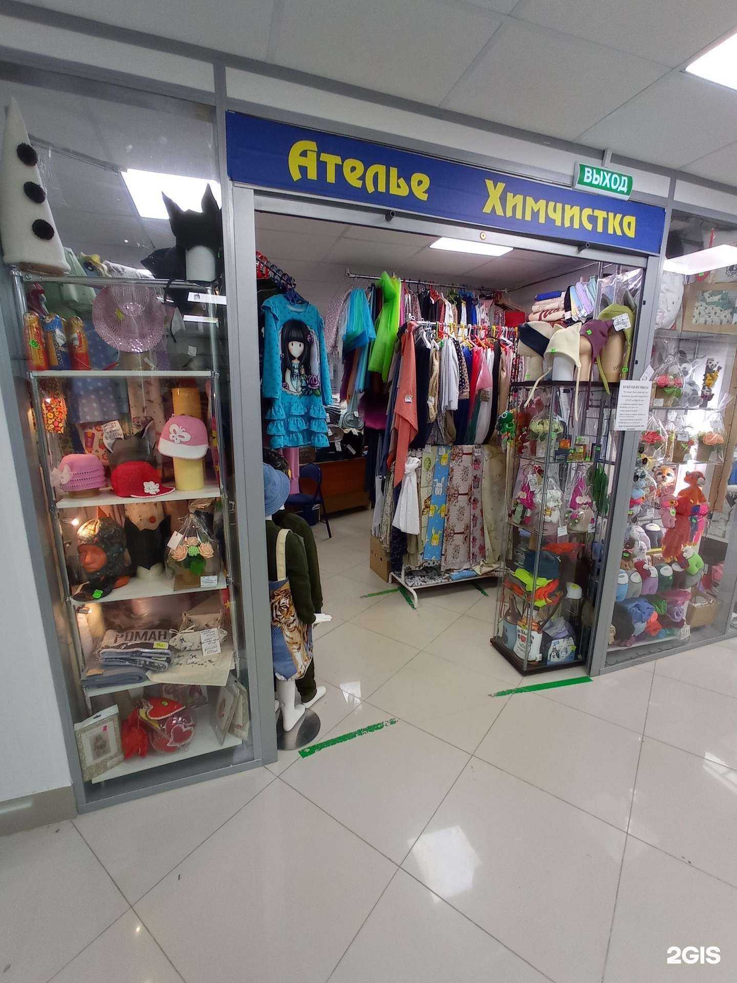 Отзывы на компанию Ателье-химчистка в Гатчине c фото