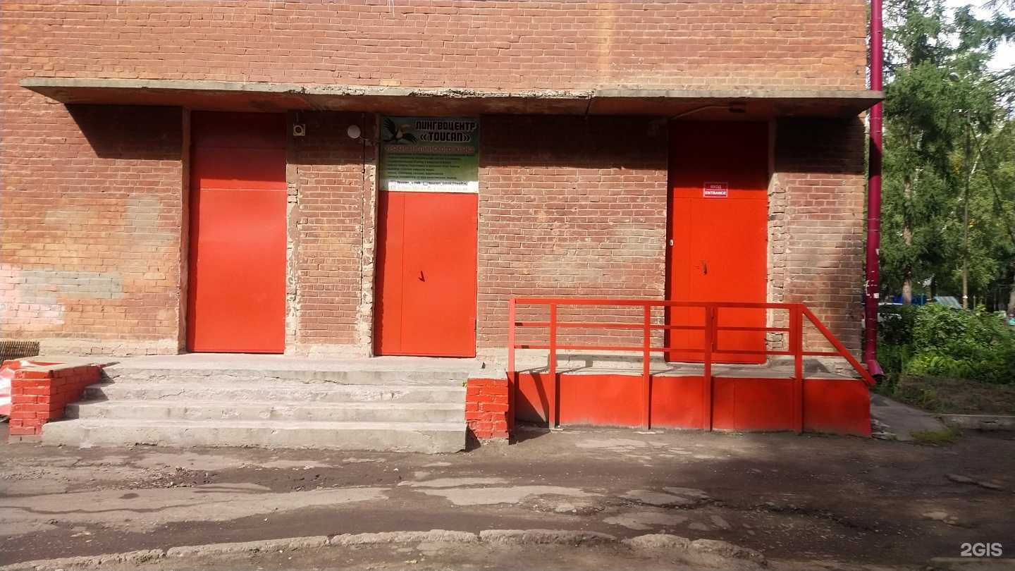 Отзывы на компанию Toucan в Омске c фото