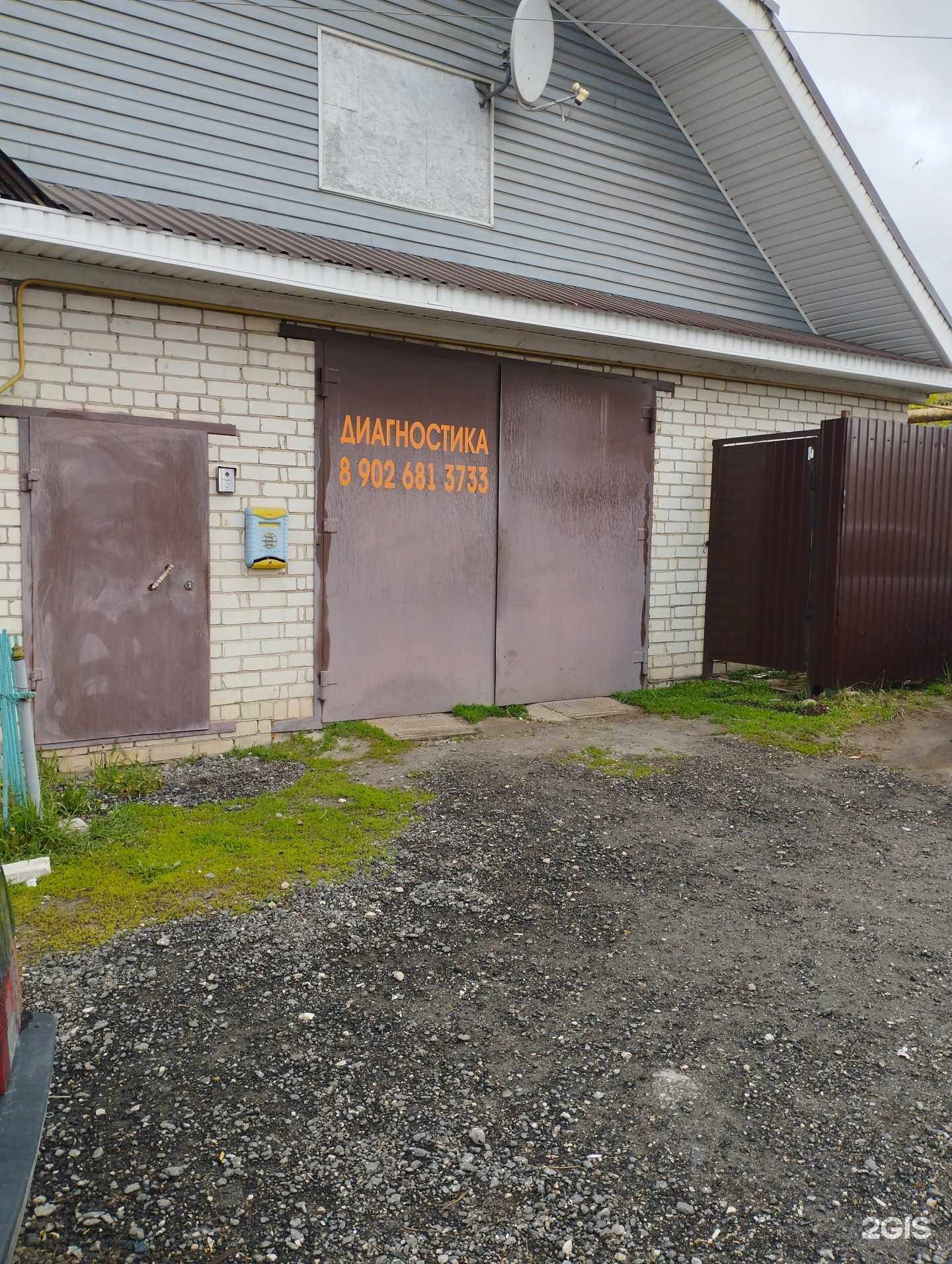 Отзывы на компанию Диагностика в Городеце c фото