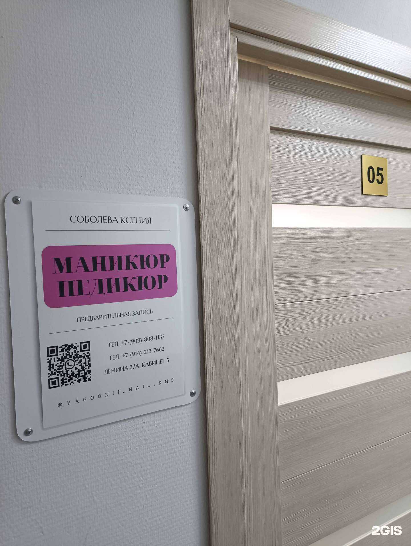 Отзывы на компанию Студия маникюра в г. Комсомольск-на-Амуре c фото