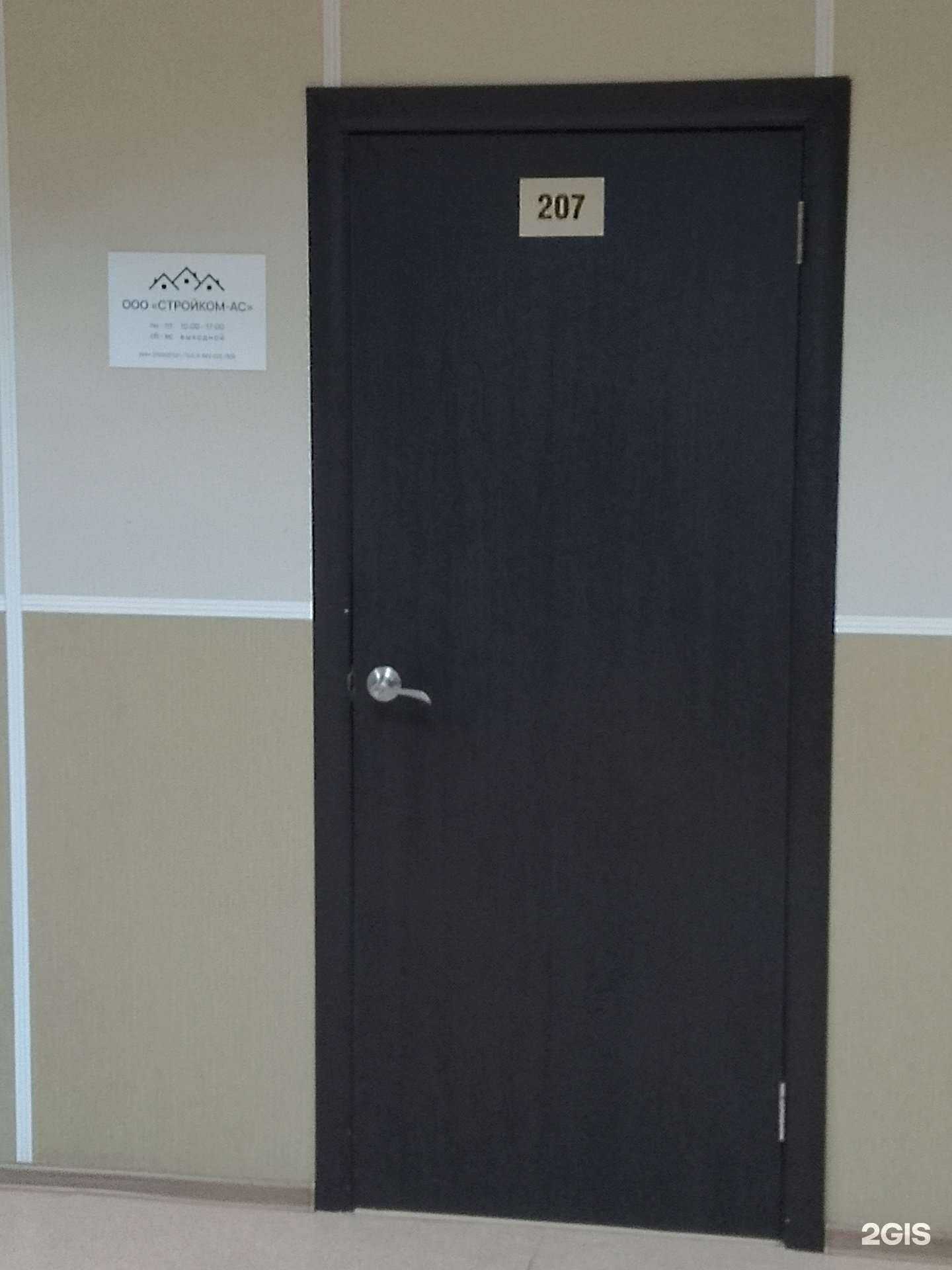 Отзывы на компанию Стройком-Ас в г. Хабаровск c фото