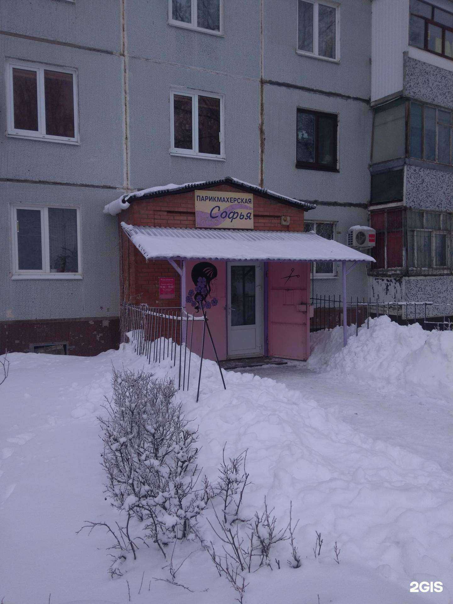 Отзывы на компанию Софья в Тольятти c фото