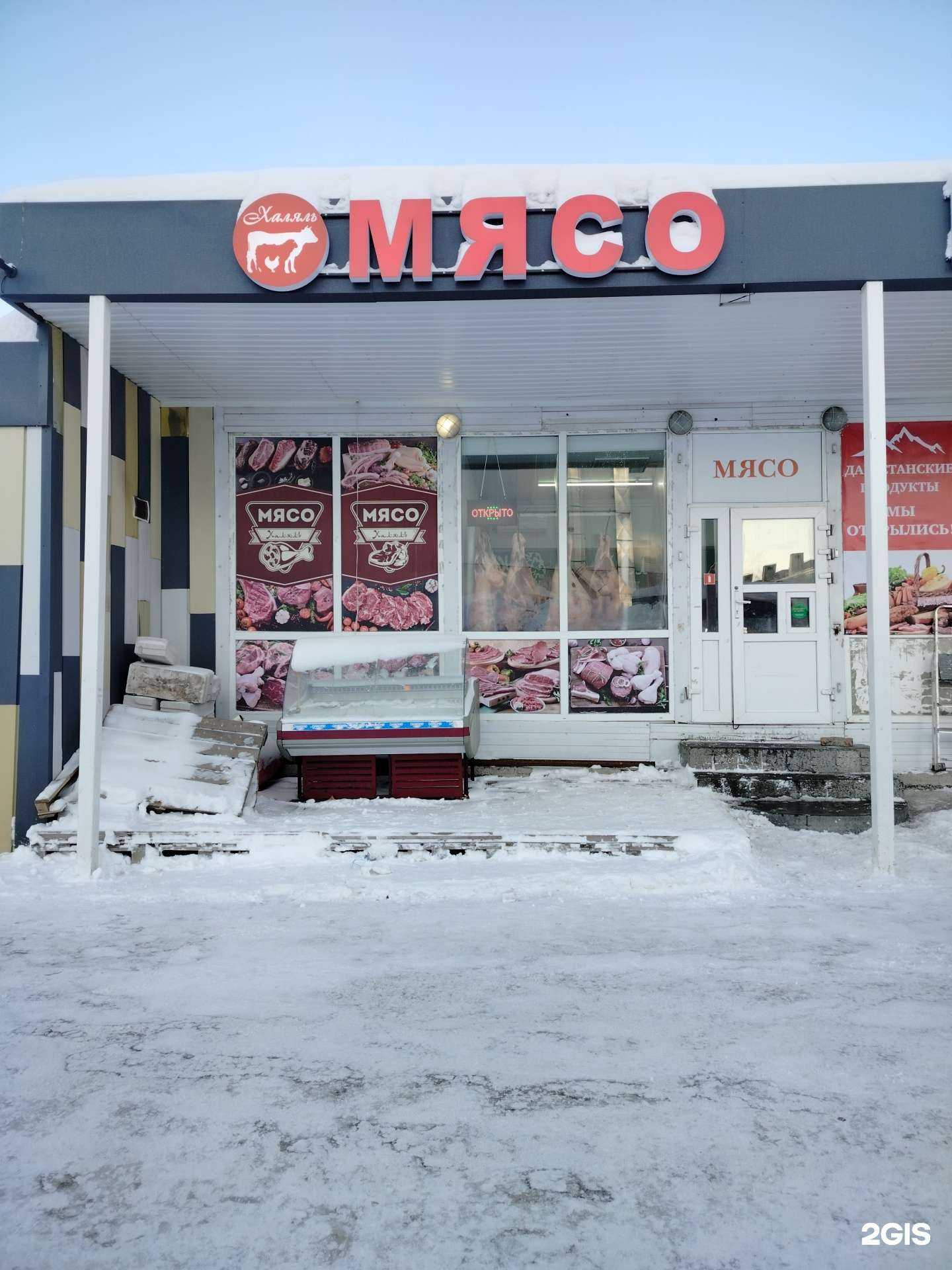 Отзывы на компанию Магазин халяльного мяса в г. Сургут c фото
