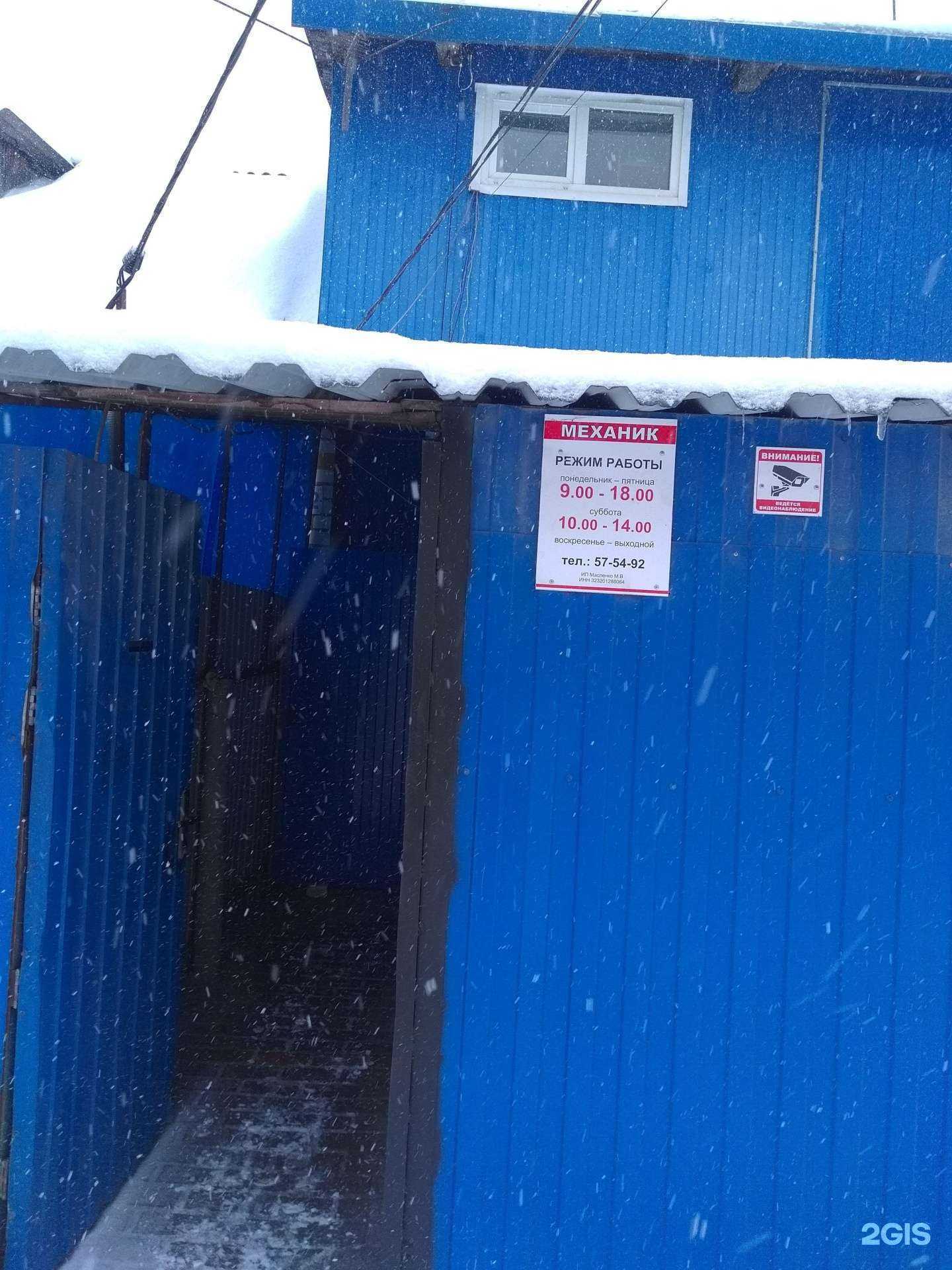 Отзывы на компанию Механик в Брянске c фото