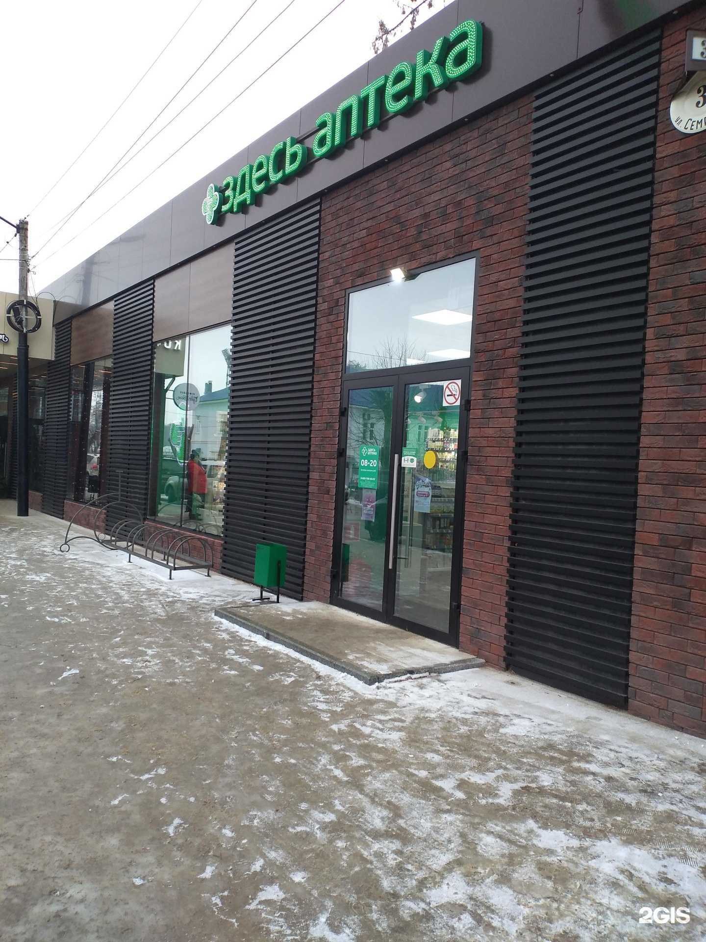 Отзывы на компанию Здесь аптека в Рязани c фото