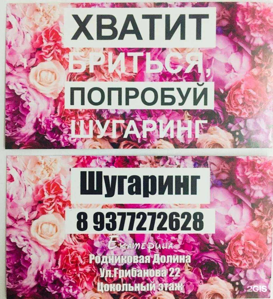 Отзывы на компанию Студия депиляции в г. Волгоград c фото