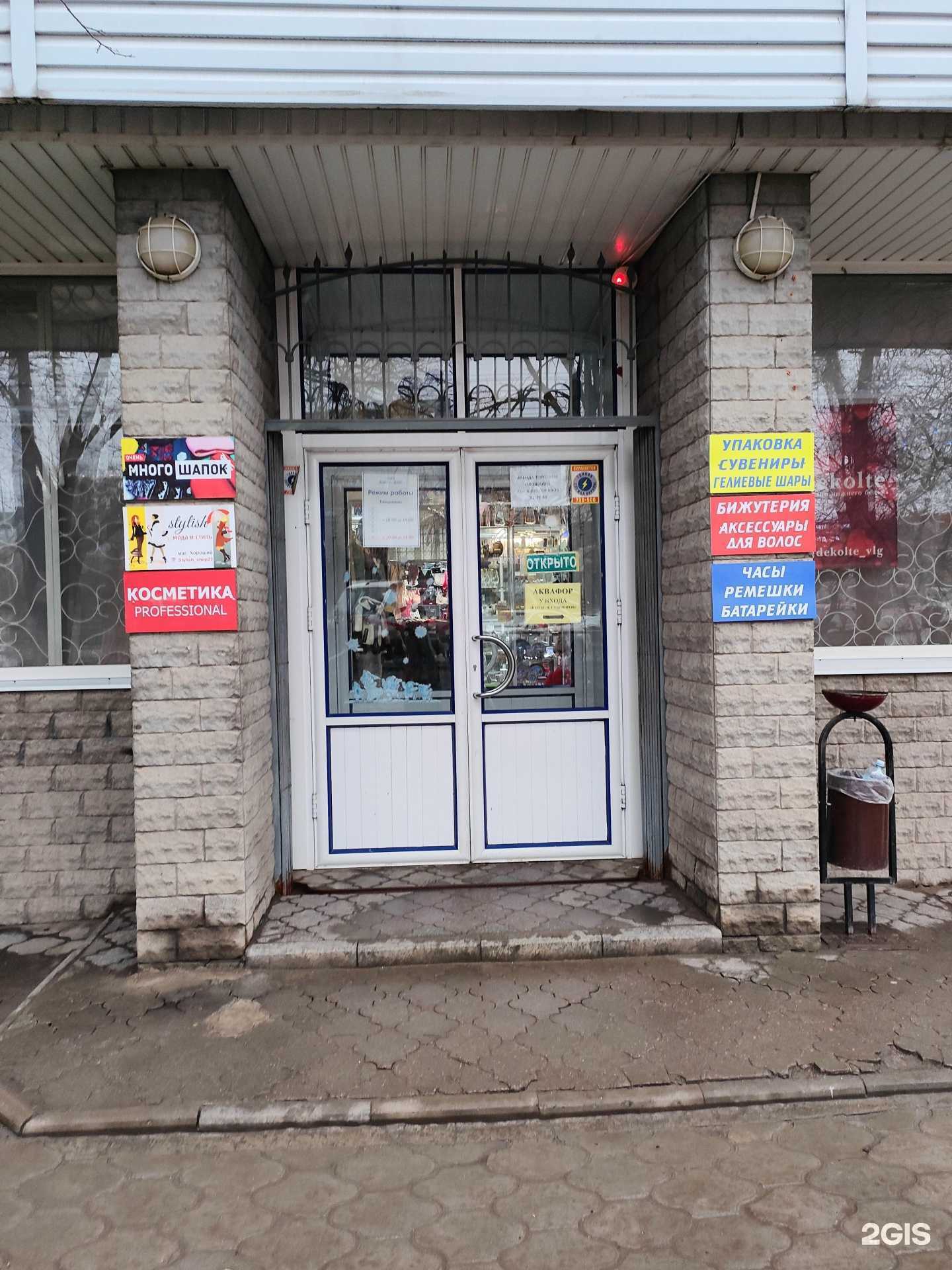 Отзывы на компанию Магазин в Волгограде c фото