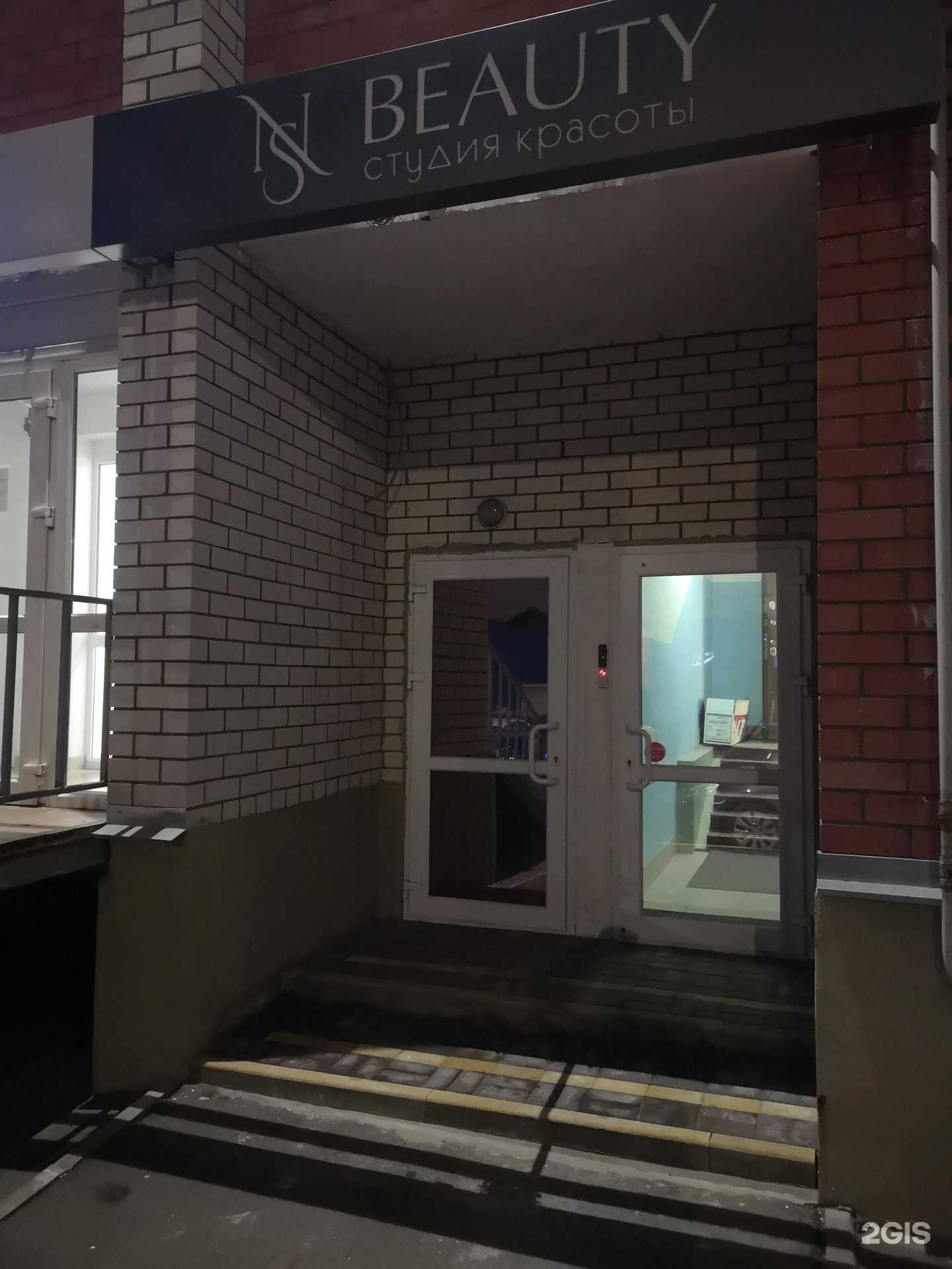 Отзывы на компанию NS beauty в Туле c фото