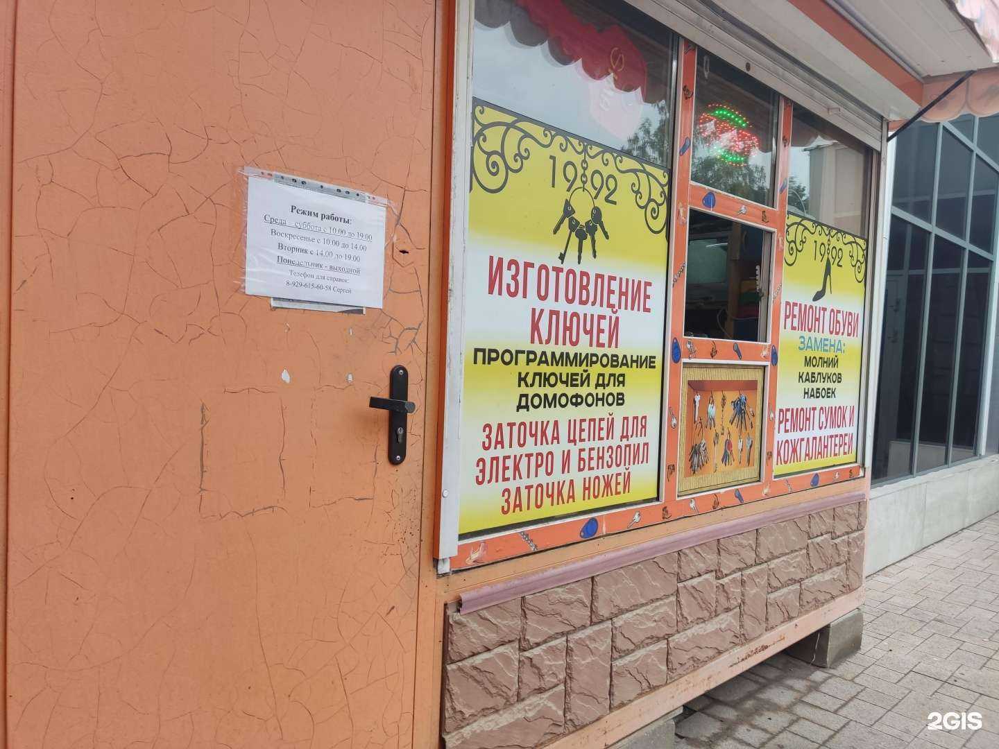 Отзывы на компанию Мастерская в Электроугли c фото