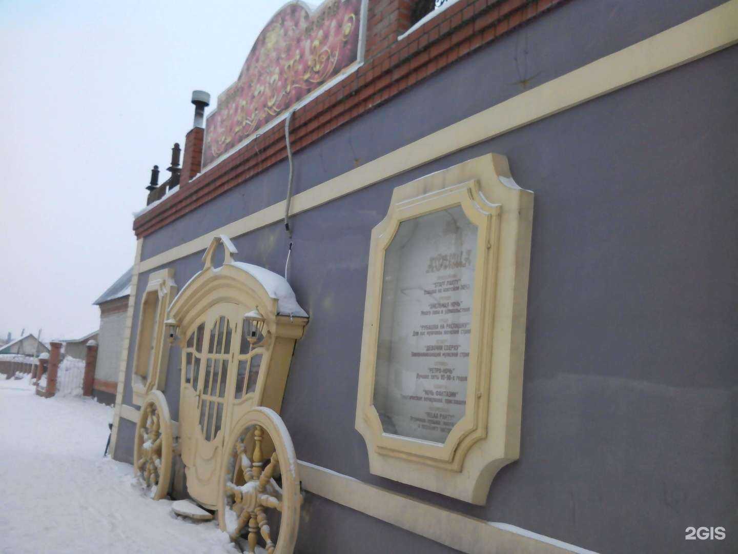 Отзывы на компанию Карета в Орске c фото