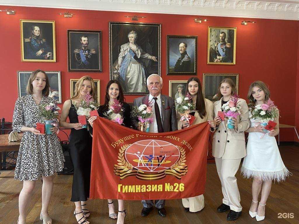 Отзывы на компанию Гимназия №26 в Миассе c фото