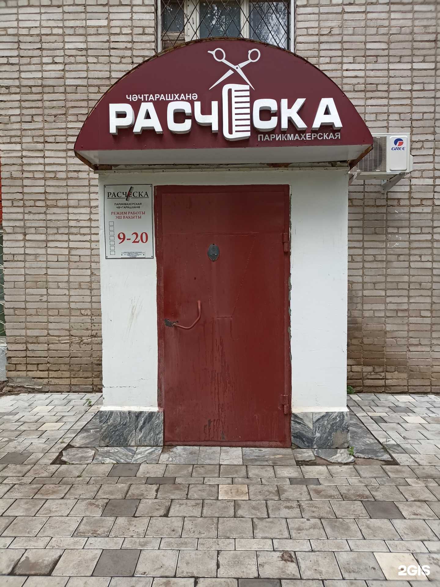 Отзывы на компанию Расческа в г. Нижнекамск c фото