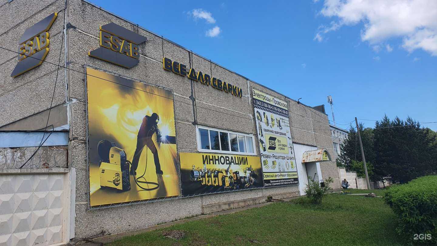 Отзывы на компанию Все для сварки в г. Пермь c фото