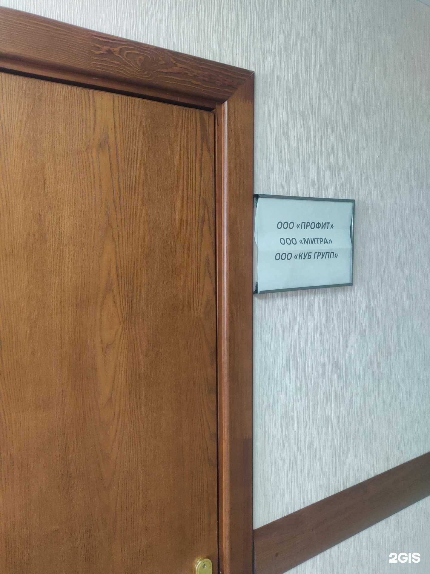 Отзывы на компанию Куб Групп в г. Новосибирск c фото