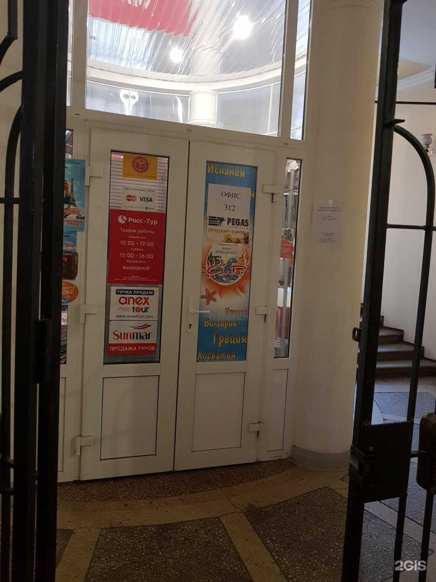 Отзывы на компанию АмРа в г. Ростов-на-Дону c фото