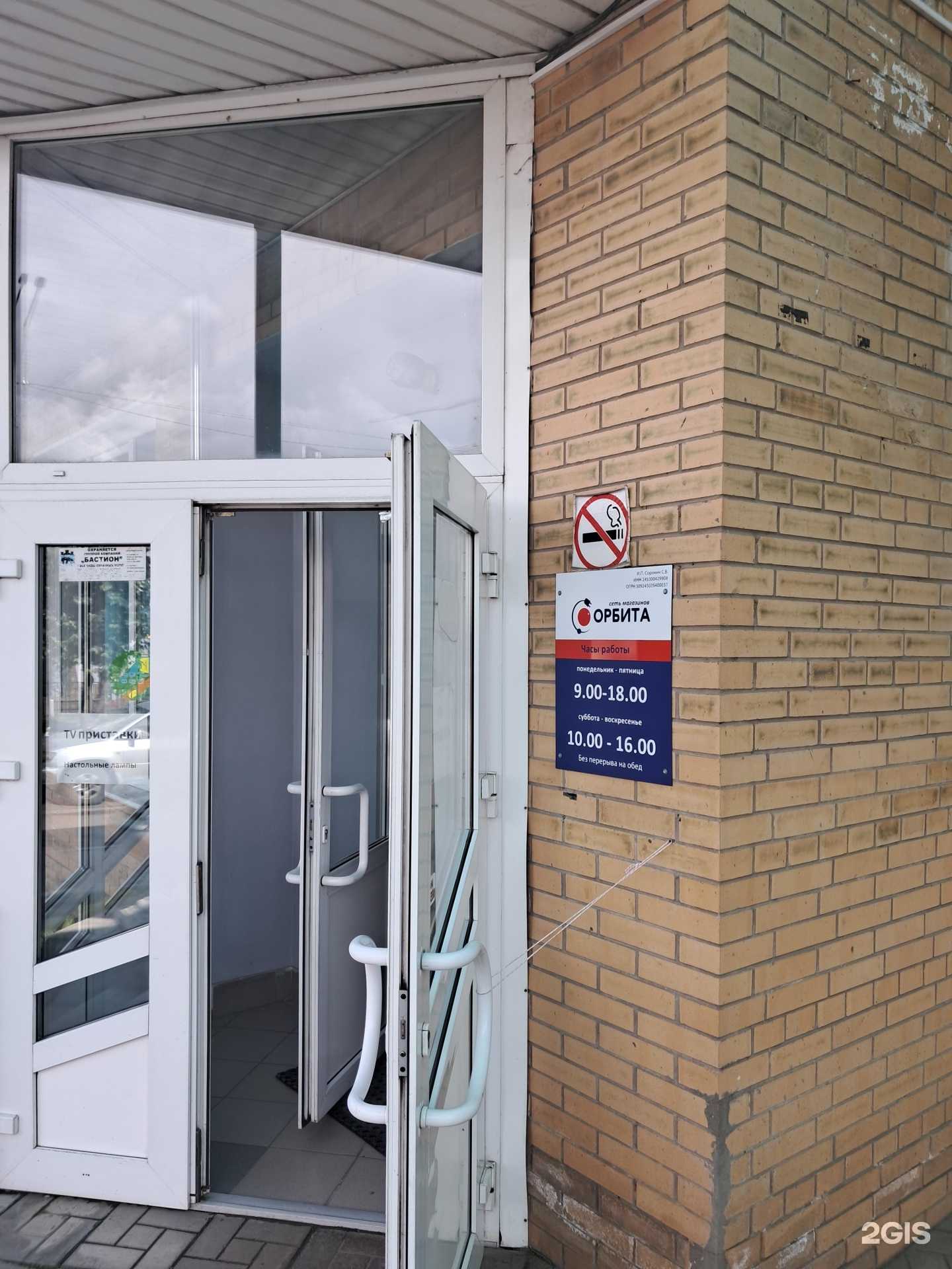 Отзывы на компанию Орбита в Канске c фото