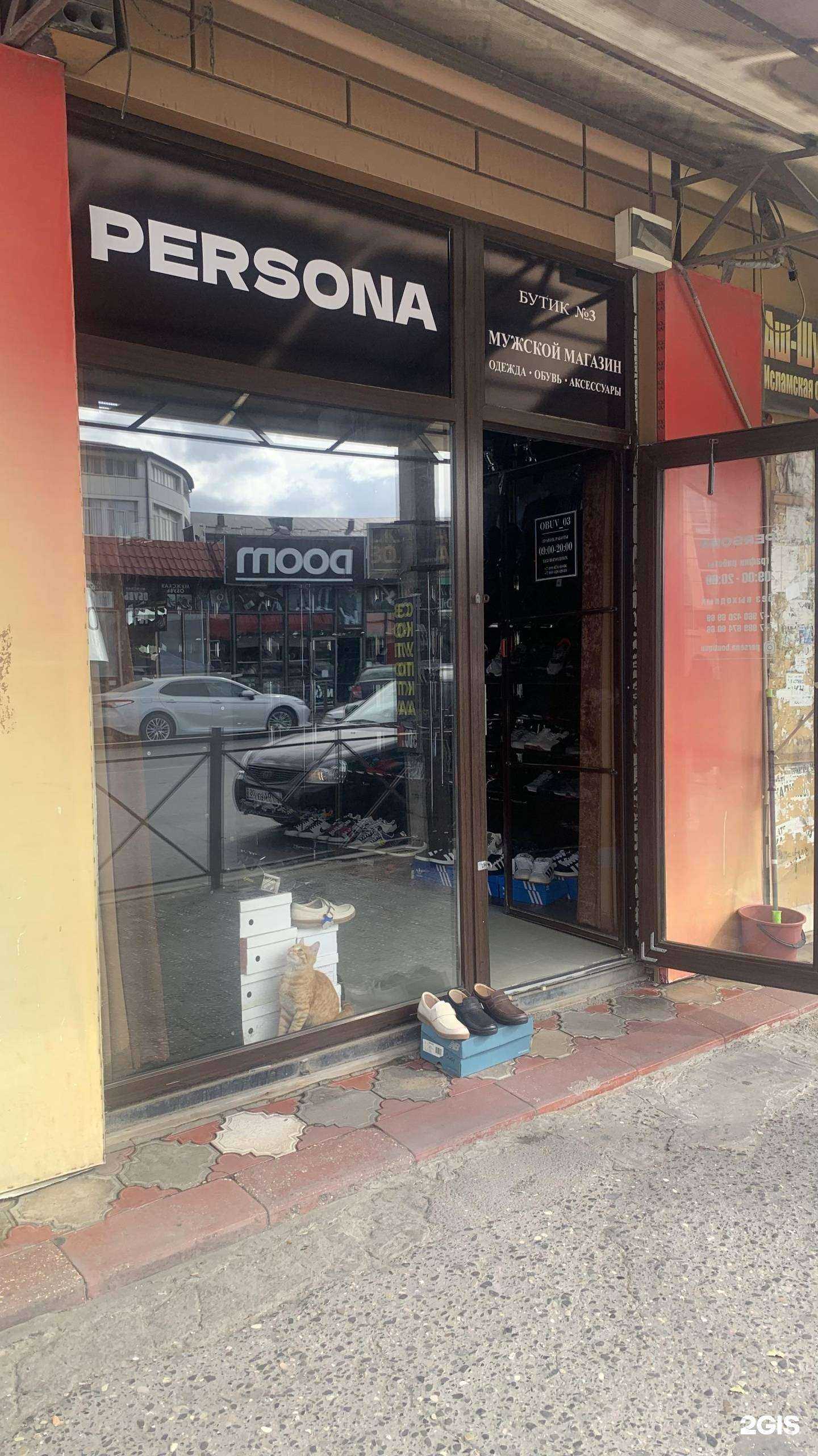 Отзывы на компанию Persona в Махачкале c фото