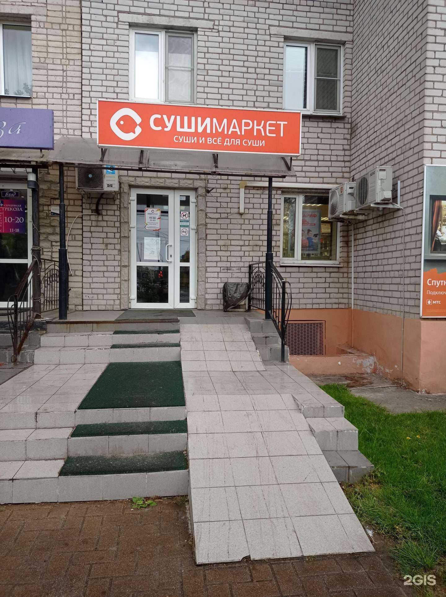 Отзывы на компанию Сушимаркет в Великом Новгороде c фото