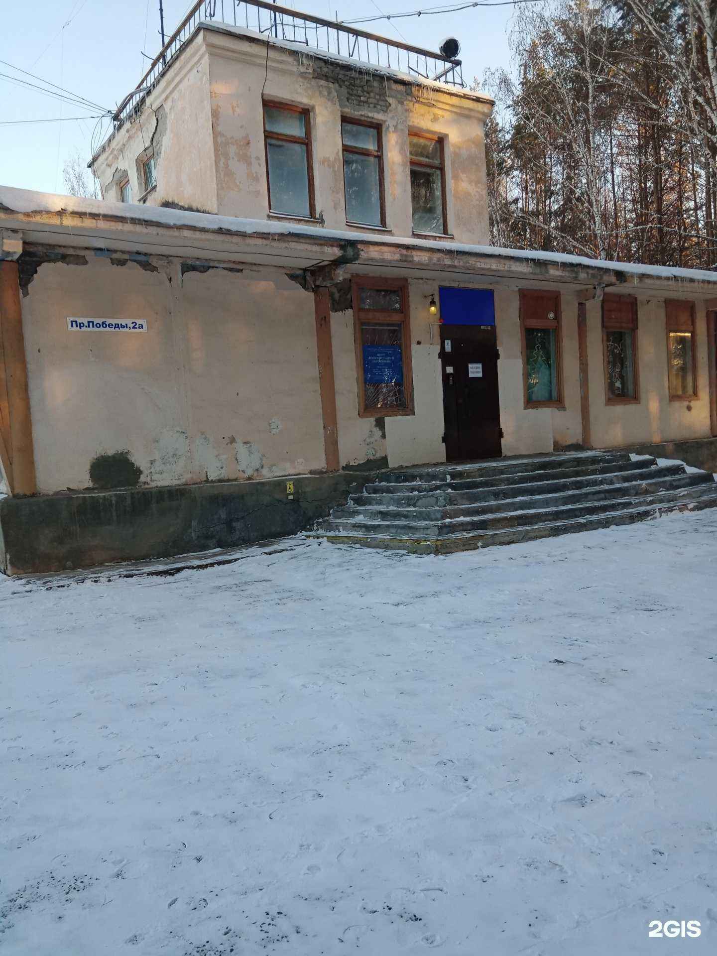 Отзывы на компанию Центр дополнительного образования в Каменске-Уральском c фото - фотография 2 из 2