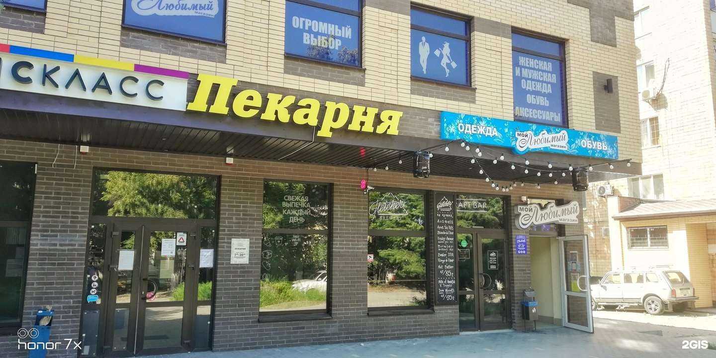 Отзывы на компанию Ipateka craft bar в Батайске c фото - фотография 2 из 2