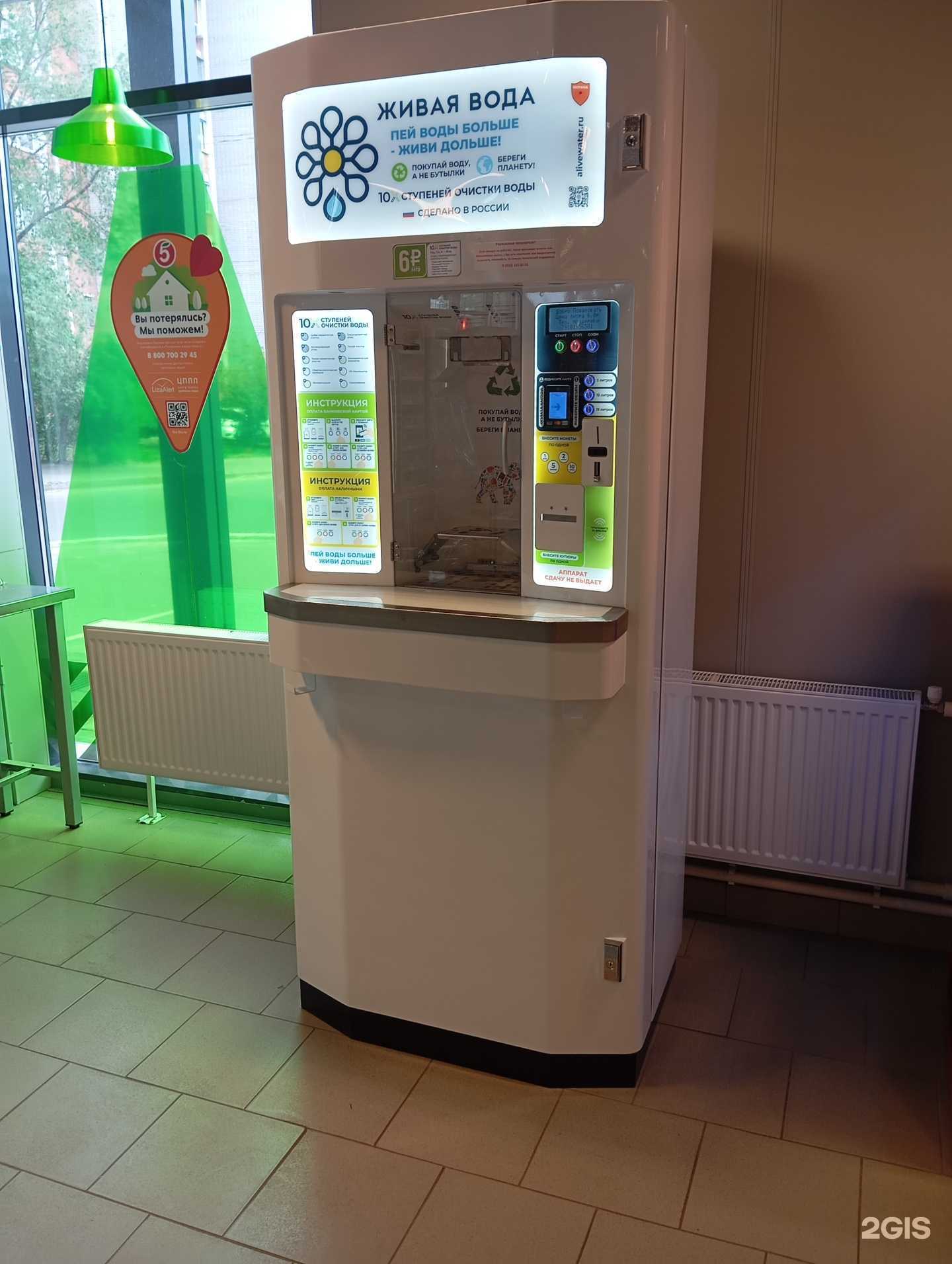 Отзывы на компанию Живая Вода в г. Воронеж c фото