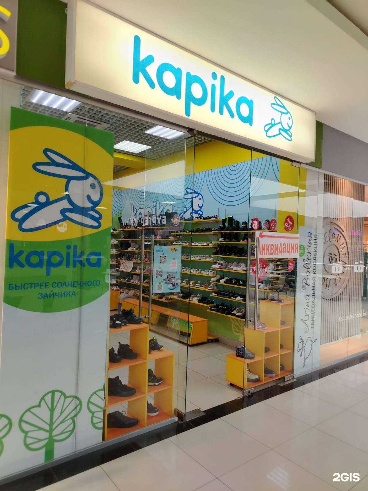 Отзывы на компанию Ботик в Оренбурге c фото