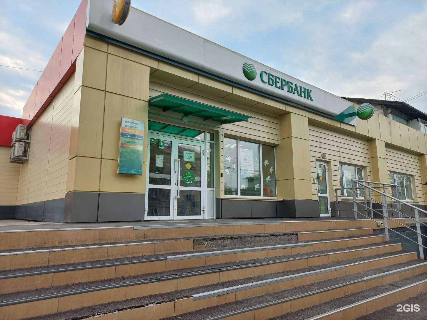 Отзывы на компанию СберСтрахование в Слюдянке c фото