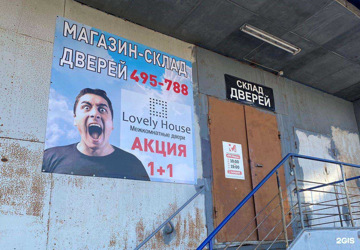 Отзывы на компанию Lovely house в Тюмени c фото