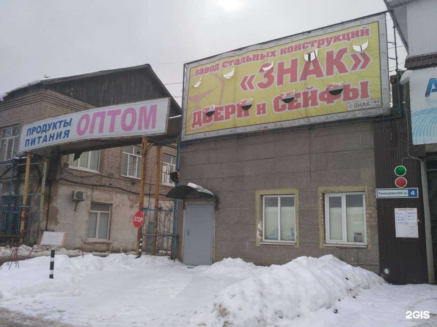 Отзывы на компанию Клёвое место в Костроме c фото - фотография 2 из 2