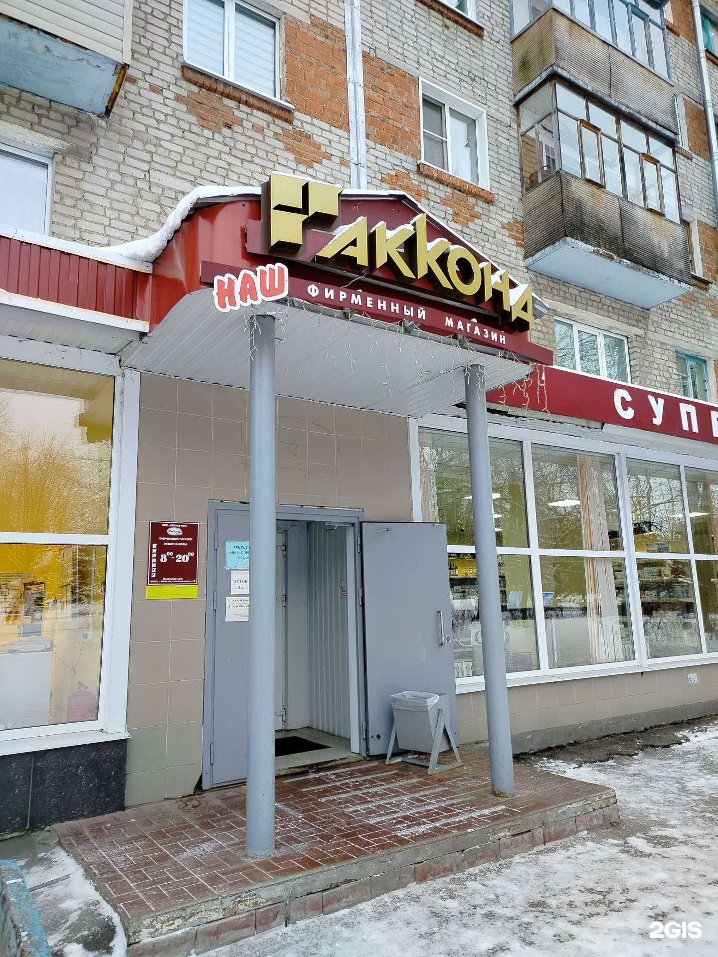 Отзывы на компанию Мы Вас Любим в Новочебоксарске c фото