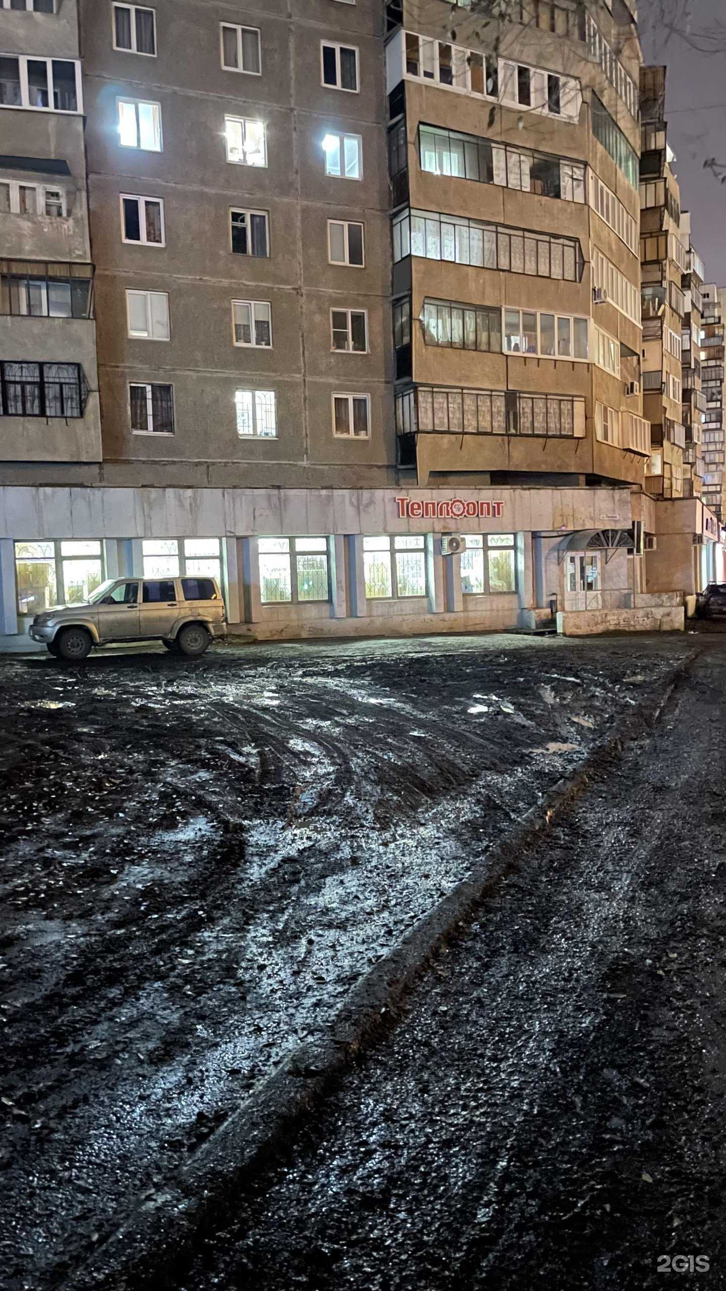 Отзывы на компанию ТеплоОпт в Магнитогорске c фото