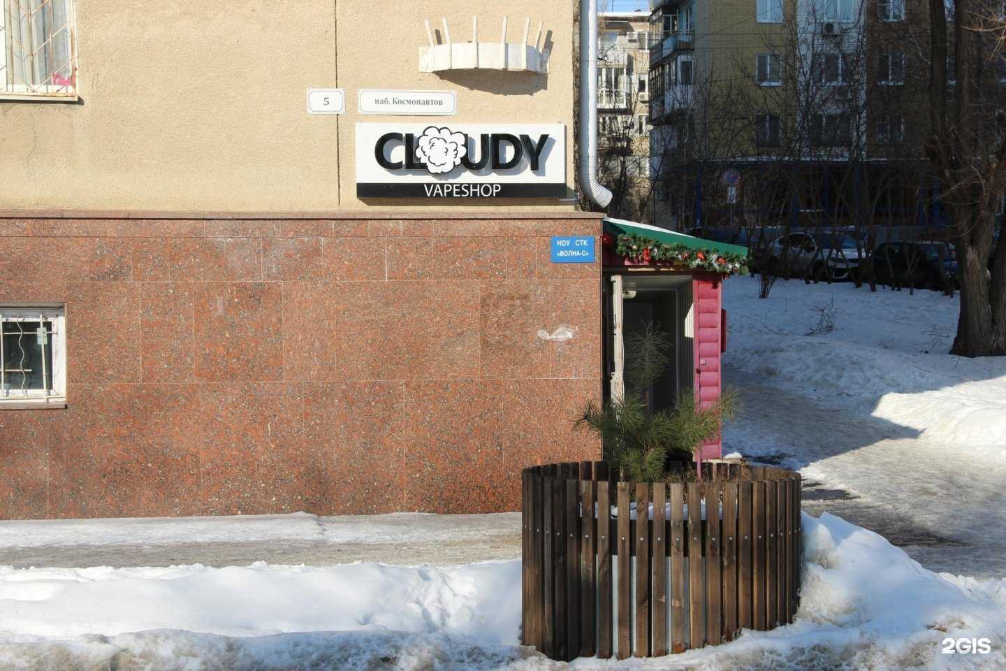 Отзывы на компанию Cloudy VapeShop в Балакове c фото