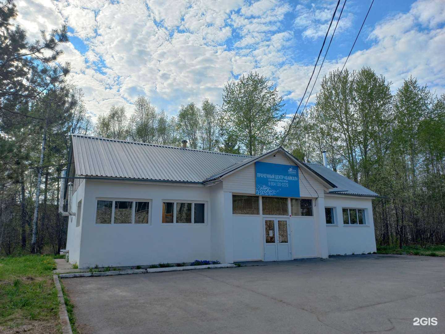 Отзывы на компанию Байкал в Байкальске c фото - фотография 2 из 2