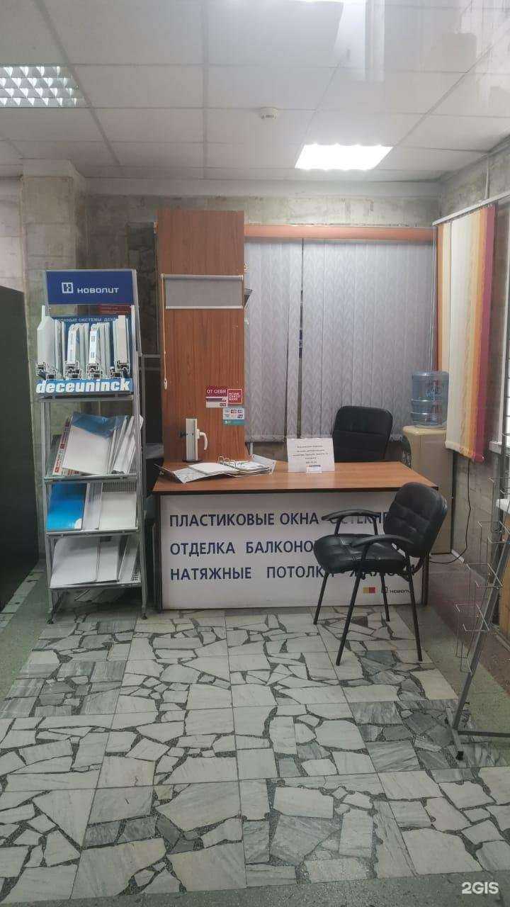 Отзывы на компанию Новолит в г. Новосибирск c фото