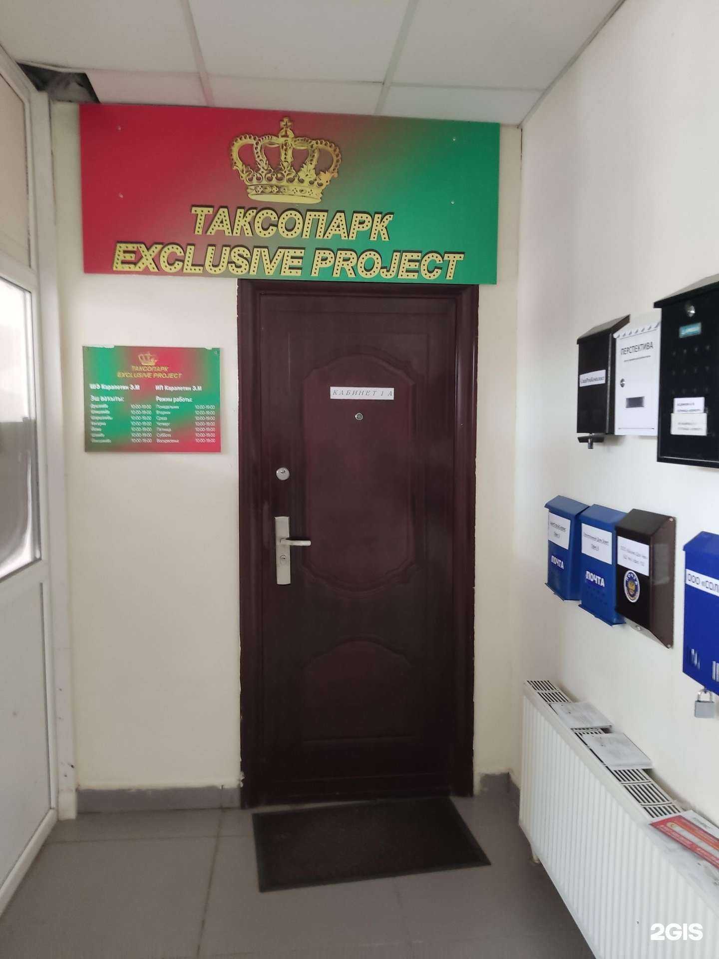 Отзывы на компанию Exclusive project в Уфе c фото