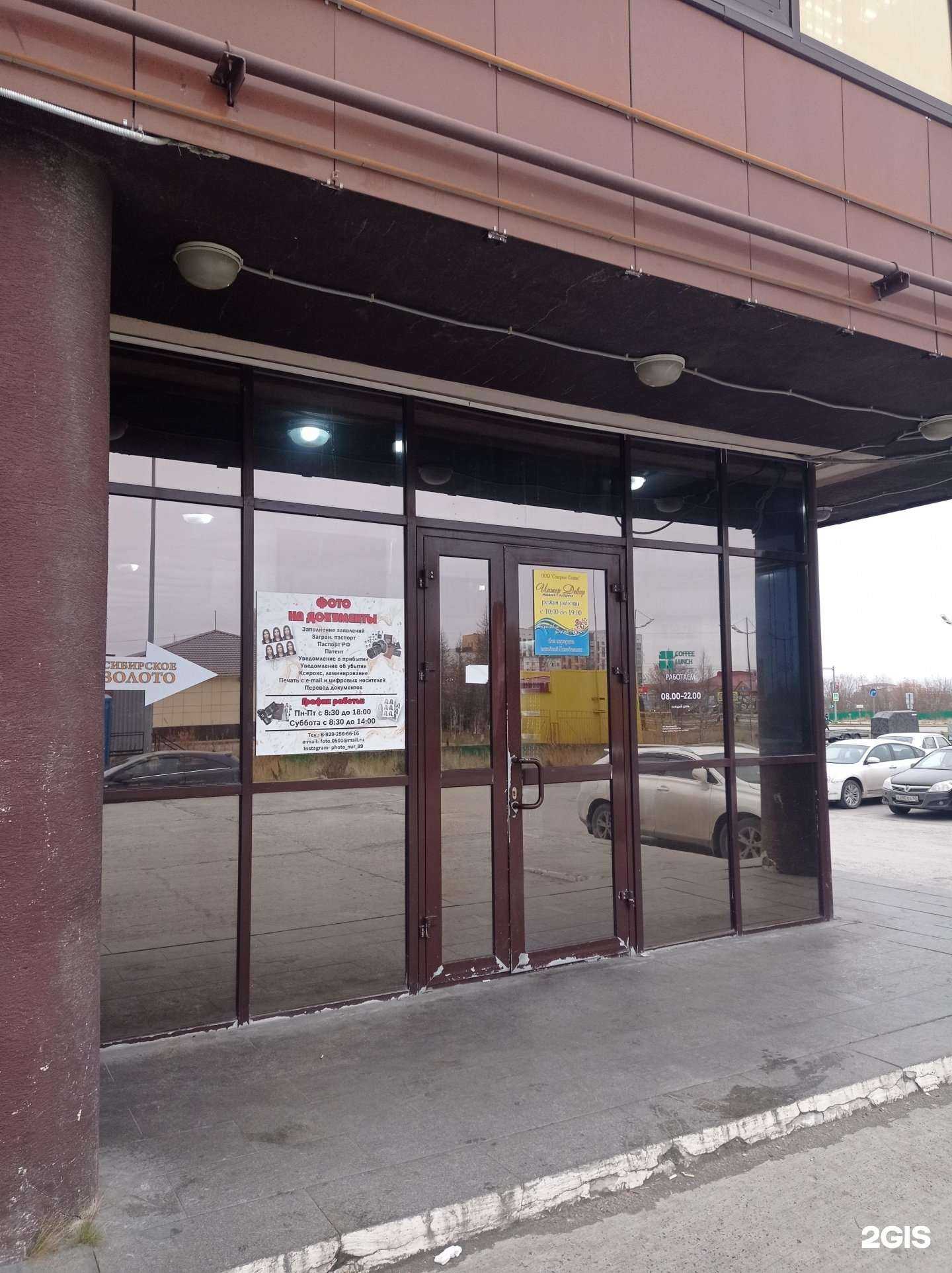 Отзывы на компанию Фотоателье в Новом Уренгое c фото